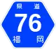 都道府縣道路號碼（118-2-A）