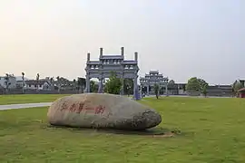 重建的石牌坊