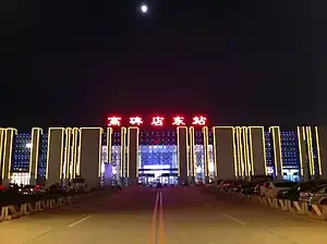 高碑店东站夜景