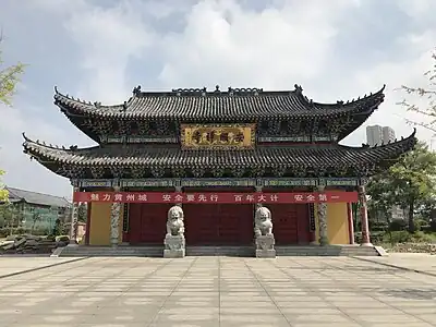 安国寺大门