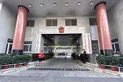 东城区政府