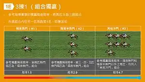 HKJC 3 pick 1 (1)