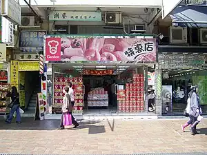 位於大埔廣福里的嘉頓特惠店