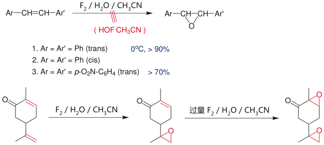 由次氟酸作环氧化试剂发生的环氧化反应