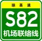 S82