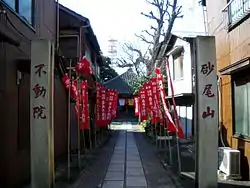 橋場不動院（砂尾山橋場寺）