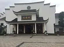 伍福阁