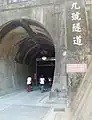 九號隧道