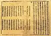 folio of the "Flower Garland Sutra"