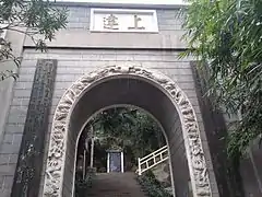 上达牌坊