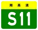 Hunan Expwy S11 sign no name