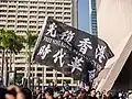 2019年12月1日，示威者在尖沙咀的遊行上高舉「光復香港，時代革命」旗