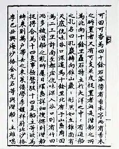 《日省錄》（1807）鬱陵島'北有于山島周回為二三里許'