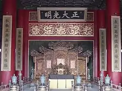 北京紫禁城乾清宮。左右兩旁對聯豎排；上方「正大光明」橫匾從右至左書寫。