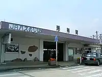 美禰車站