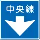 道路中線 (406)