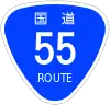 國道55號標識