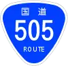 国道505号