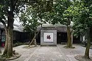 会议大厅前的庭院