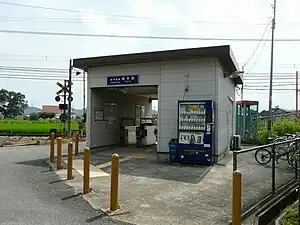 車站大樓