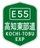 高知東部自動車道