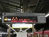 3、4號線月台的列車資訊顯示器（2008年3月）早晨、深夜往新逗子列車在4號線發車，因此以閃爍表示。