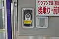 キハ120 306 車外的門開關