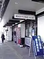 土产店