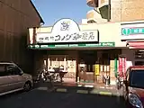 客美多咖啡店 堀田店