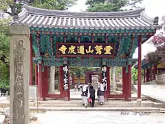 通度寺山門