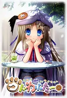 《Kud Wafter》遊戲封面