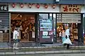 京都銘菓總店