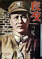 白崇禧；第137期，1938年5月