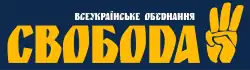 Logo of the All-Ukrainian Union "Svoboda"