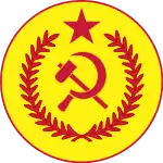 埃塞俄比亚人民革命党党徽（1975－1990）