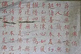 黄庭坚《七佛偈》