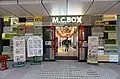 M.C.BOX 寶達市場入口