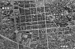 1946年的航空照片，當中展示了井戶田站的位置圖片來源：國土交通省「國土圖像情報（彩色航空照片）」國土地理院地圖、航空照片參閱服務