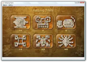 《Mahjong Titans》在Windows 7中的執行畫面