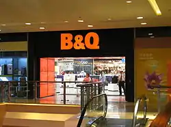 B&Q（4/F，已結業）