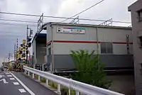 名鐵新川橋車站