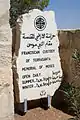 Stone marking the entrance to historic Mount Nebo