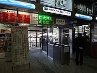 宮島松大汽船的剪票口