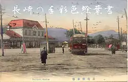 約1910年代長崎車站前電車站的彩色繪葉書