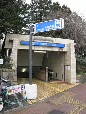 庄內綠地公園站2號出口