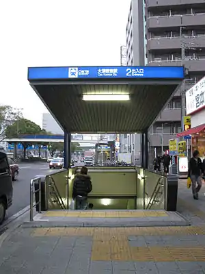 距離大須觀音最近的2號出入口