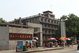 纪念馆大门