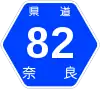 奈良縣道82號標識