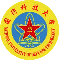 中国人民解放军国防科技大学校徽