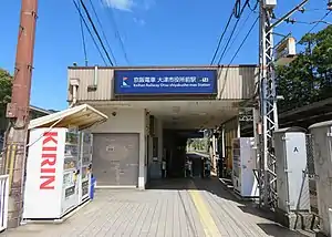 車站正面